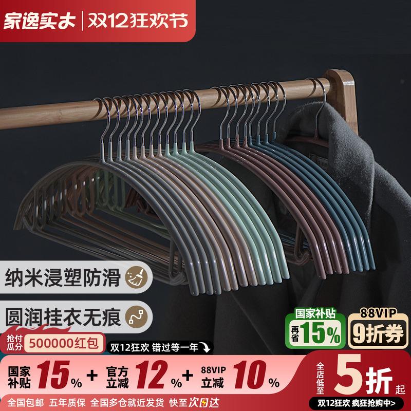 衣撑家用家逸晾衣阳台