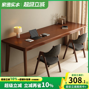 家逸靠墙长条桌子工作台实木双人窄书桌客厅电脑桌家用学习写字桌