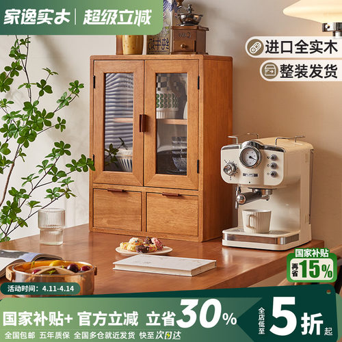 实木桌面对开门置物柜实木复古