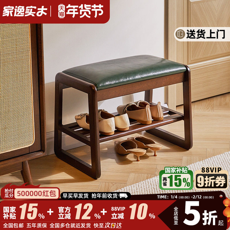 家逸全换鞋凳实木家用入户玄关穿鞋凳软包凳子鞋架进门口鞋柜长凳,住宅家具,换鞋凳,淘宝优惠券,粉丝福利购,淘宝优惠卷