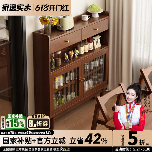 家逸实木餐边柜小户型窄边柜储物柜靠墙一体客厅茶水柜厨房柜子