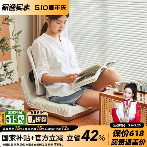 懒人沙发单人床上靠背椅