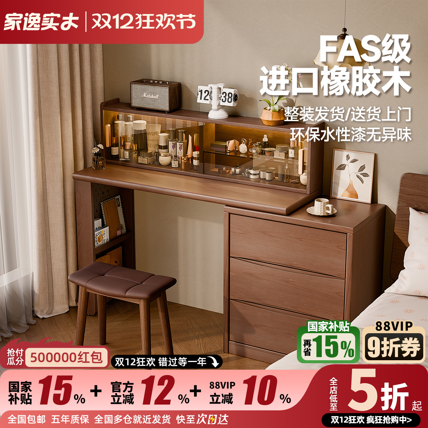 家逸梳妆台斗柜一体中古风化妆桌