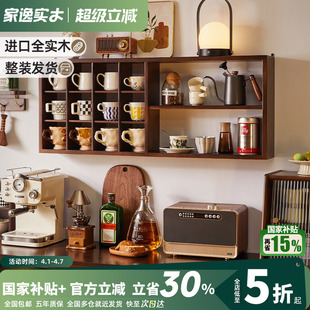 实木格子置物架咖啡角收纳壁挂架开放多宝阁墙上茶杯子展示架杯架
