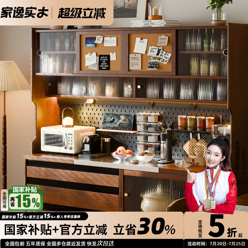 实木餐边柜简约现代多功