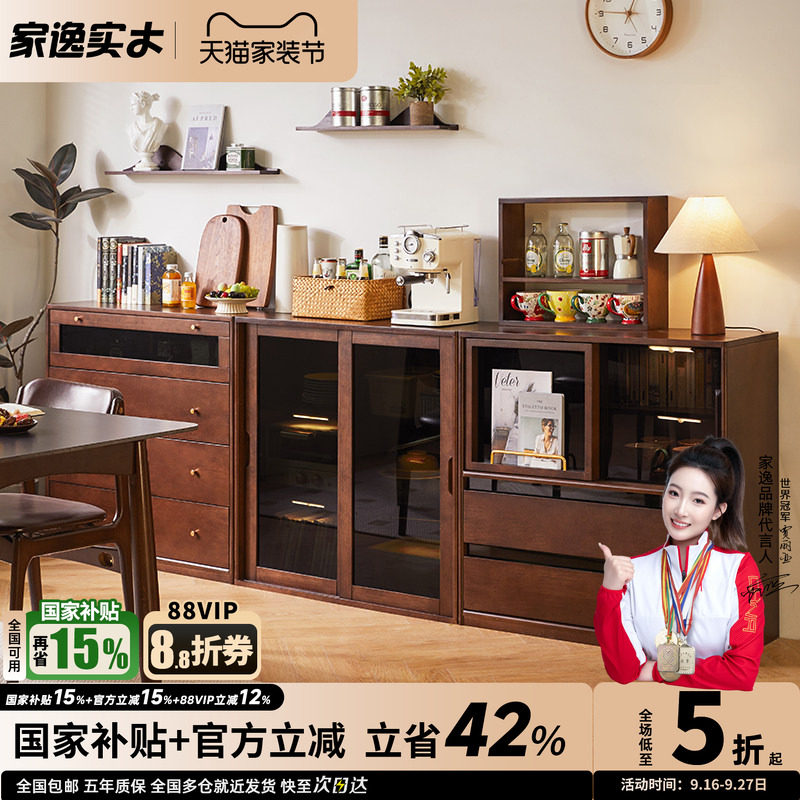 实木模块餐边柜一体储物组合斗柜茶水柜收纳靠墙矮柜客厅置物边柜