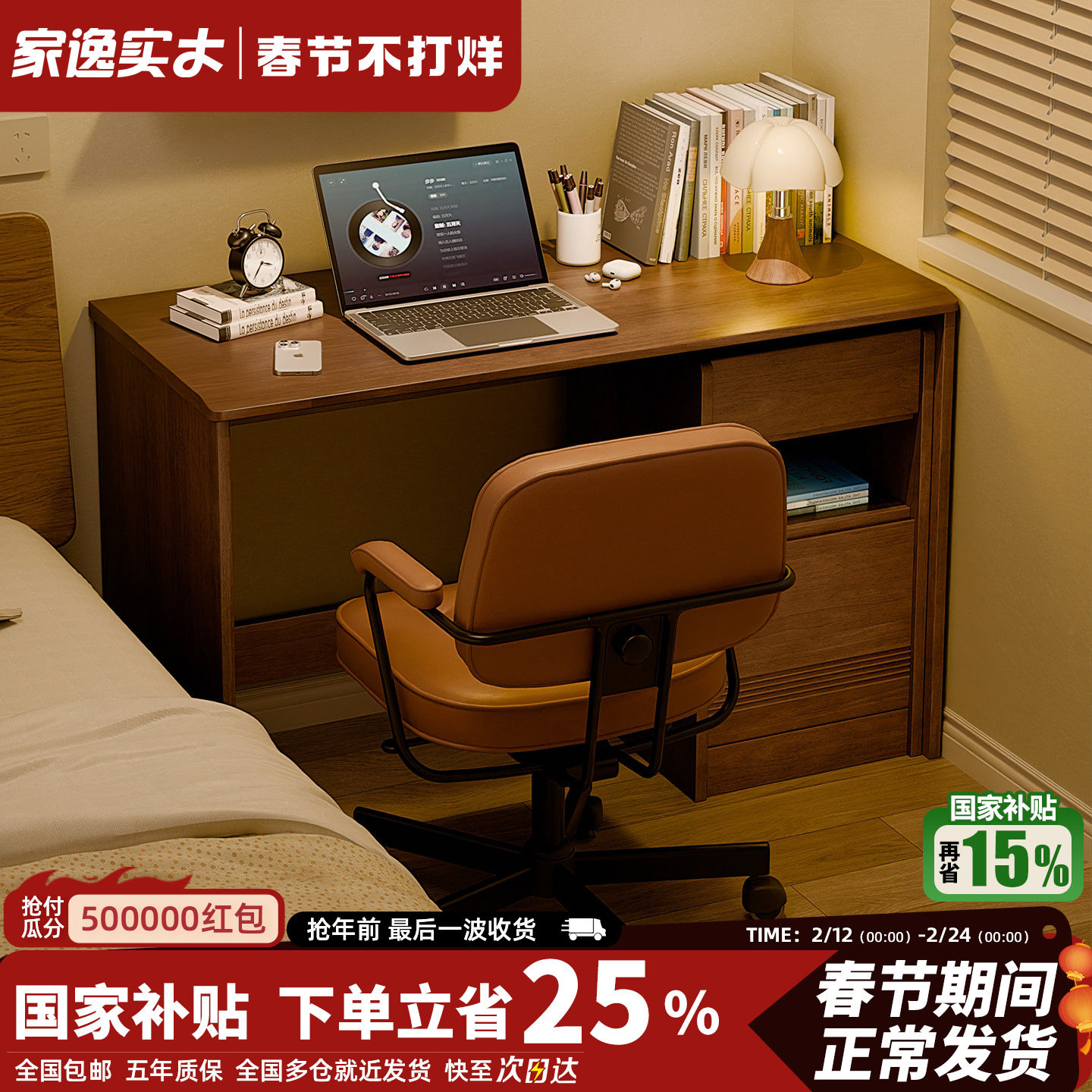 家逸实木书桌带抽屉卧室学生学习桌电脑桌家用靠墙办公桌子工作台