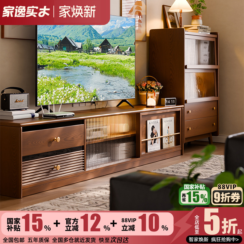 家逸中古可伸缩电视柜整装