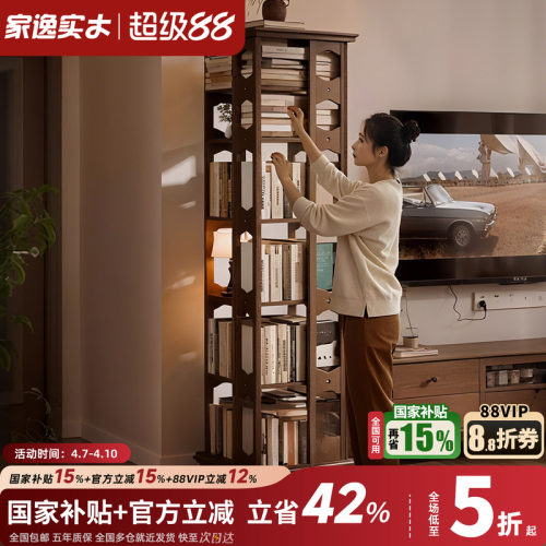旋转书架360度全实木置物架落地