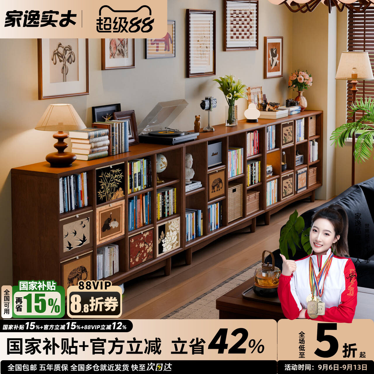 家逸实木书柜自由组合书架置物柜