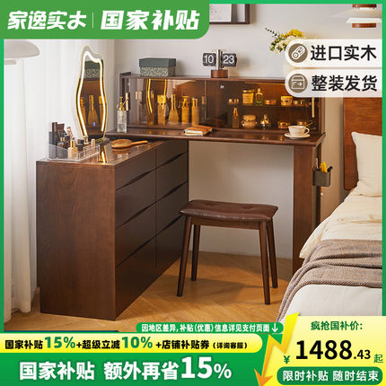 斗柜梳妆台一体化妆桌卧室现代简约床尾收纳柜L型转角书桌子实木