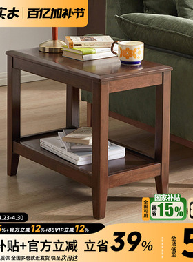 实木沙发边几客厅角几侧边柜北欧简约家用创意边柜方几床头小桌子
