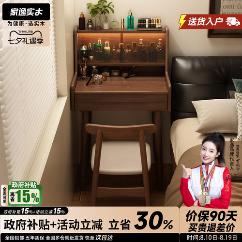 卧室梳妆台小户型化妆桌26年新款