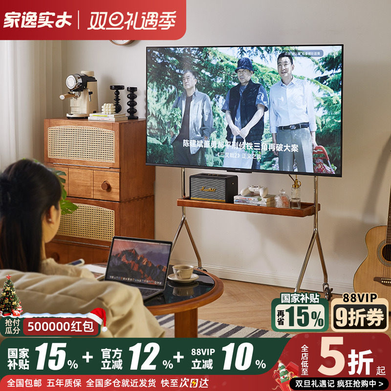 家逸实木可移动电视支架客厅小户型电视柜中古风落地电视机架推车
