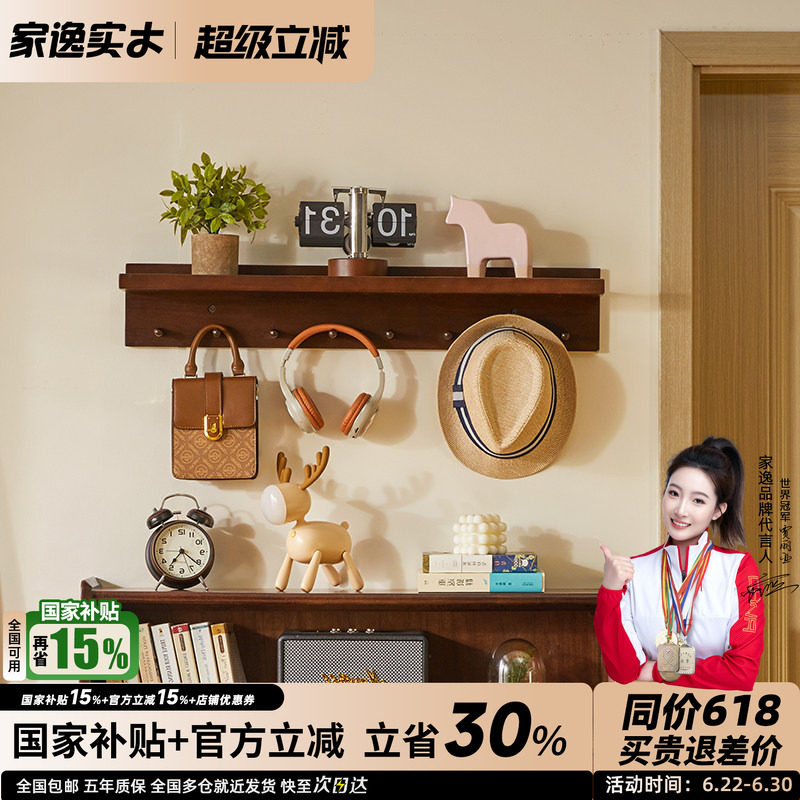 墙上置物架实木收纳架