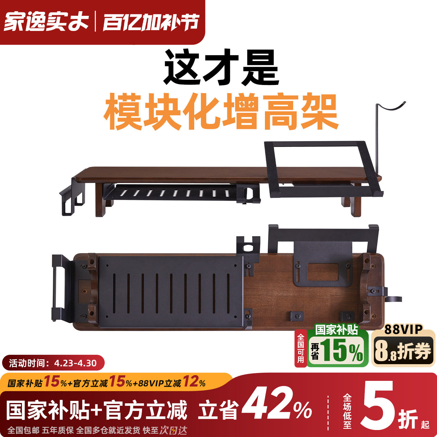 实木模块化显示器增高架书桌收纳办公室桌面置物架电脑屏幕垫高架