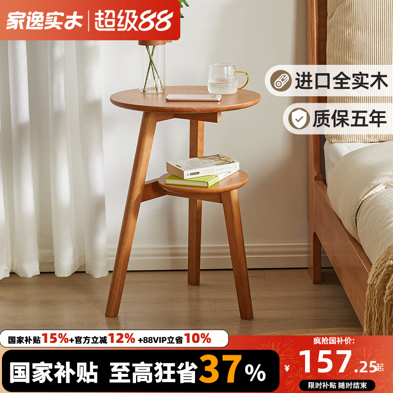 实木阳台休闲桌沙发边几简约茶几