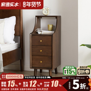 家逸实木床头柜超窄床头置物架卧室床边30cm夹缝收纳柜小型储物柜