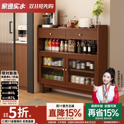 家逸实木餐边柜小户型窄边柜储物柜靠墙一体客厅茶水柜厨房柜子