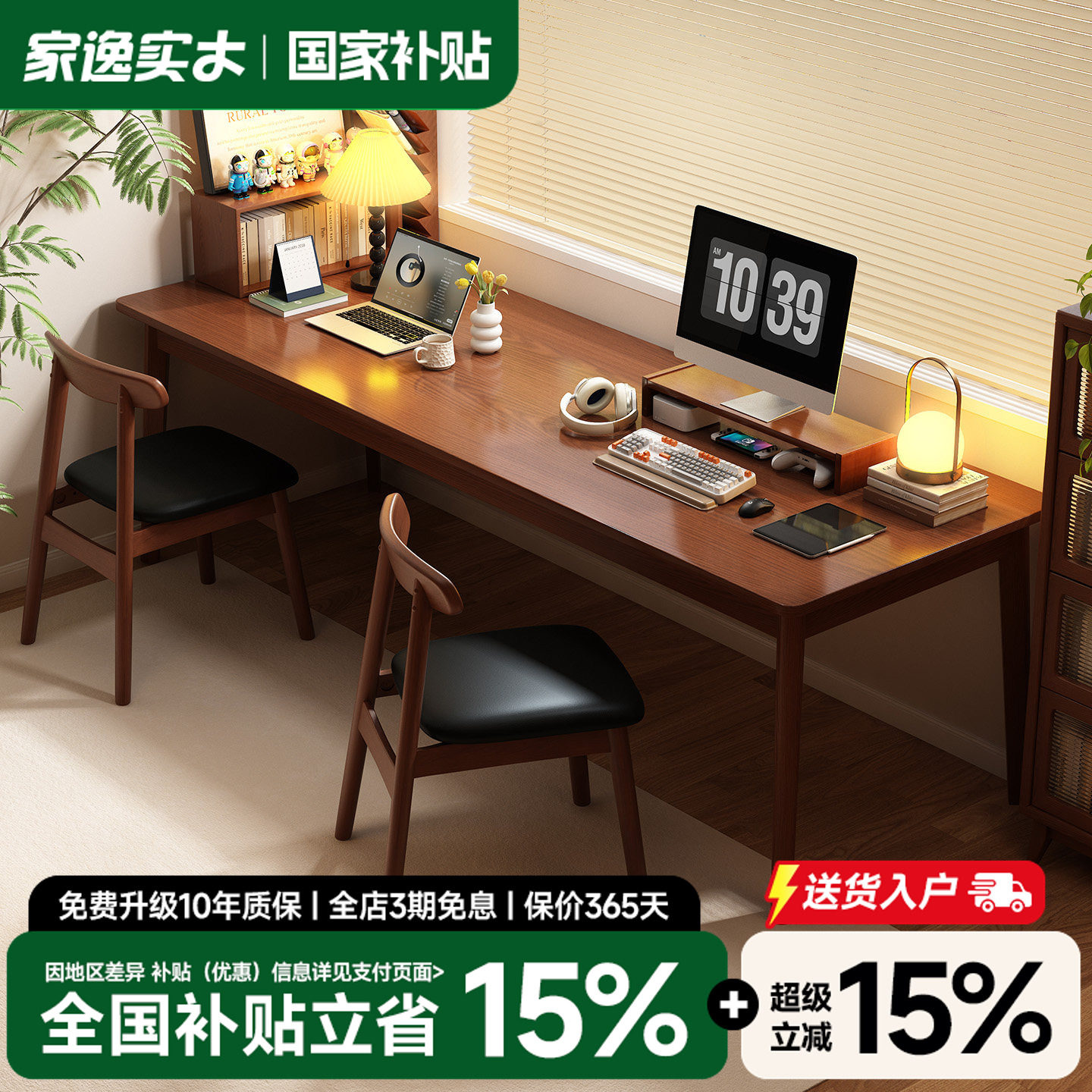 家逸靠墙长条桌子工作台实木双人窄书桌客厅电脑桌家用学习写字桌