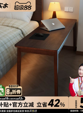 家逸实木床边桌客厅书桌办公桌