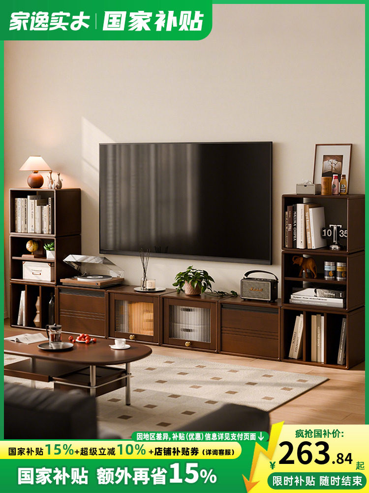 实木电视柜书柜落地置物架靠墙自由组合客厅收纳储物柜模块矮柜