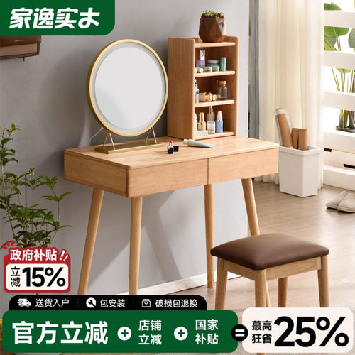 实木梳妆台卧室现代简约小户型