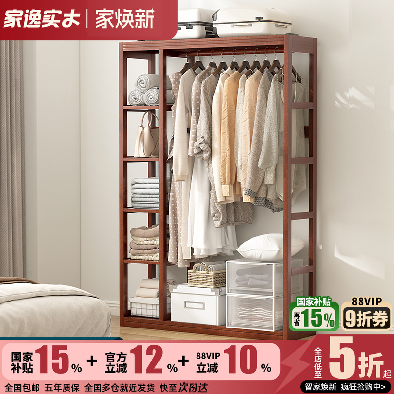 实木简易卧室落地衣架家用衣帽架