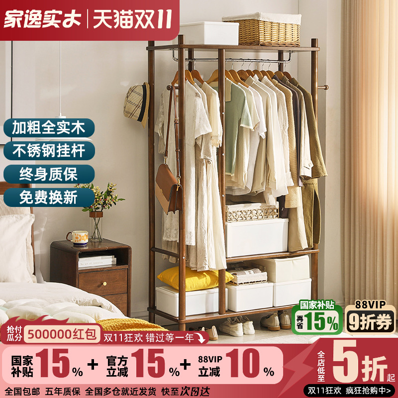 【特价清仓】全实木落地衣帽架卧室挂衣架简易衣柜放衣服架子家用