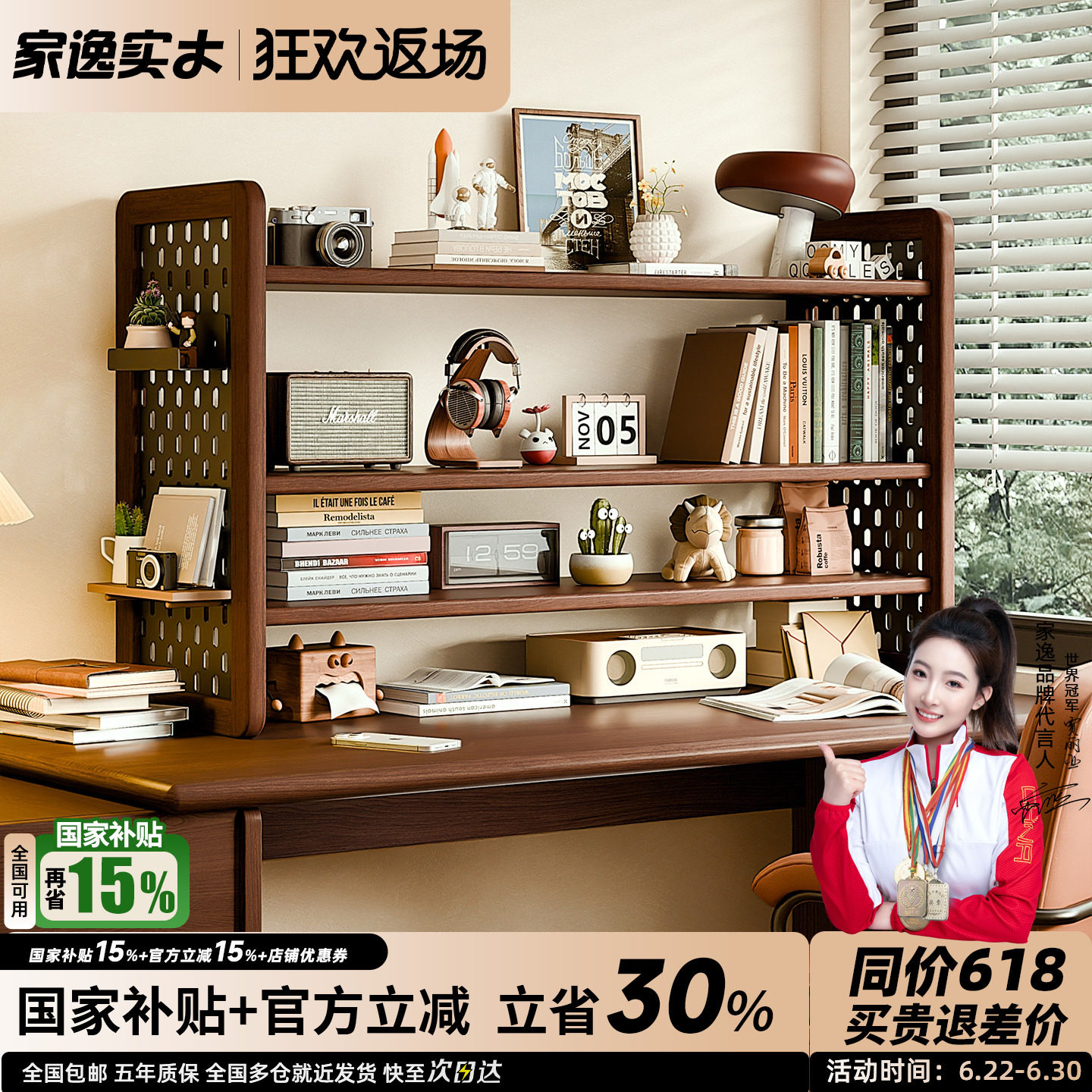 家逸实木洞洞板置物架桌面增高架儿童书架一体靠墙架子收纳展示架