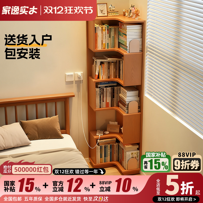 实木转角书架小户型不占空间