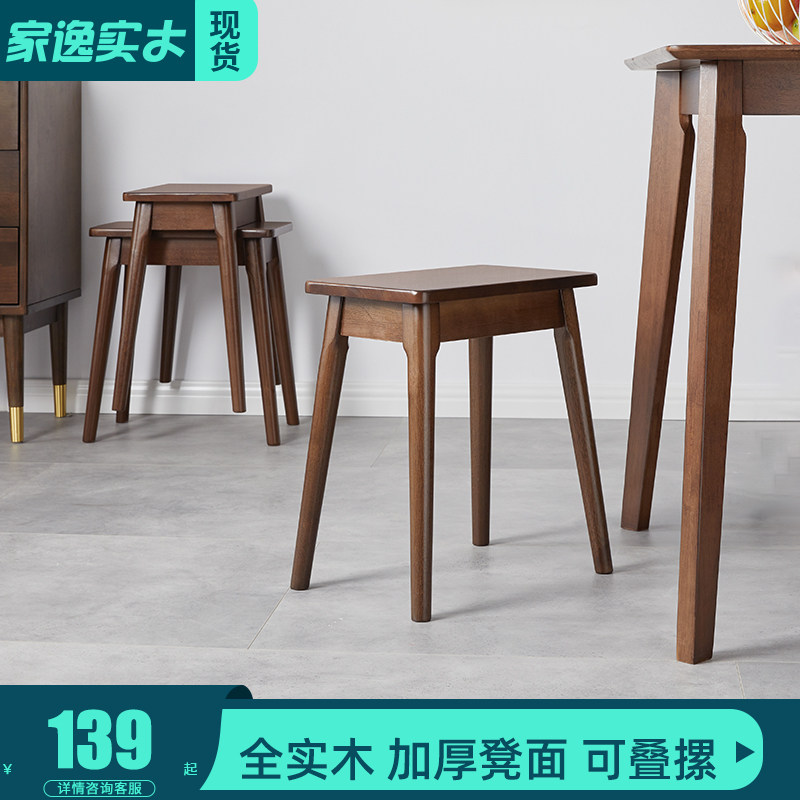 实木凳子家用小板凳客厅矮凳现代简约仿古马鞍凳化妆凳可叠放餐椅