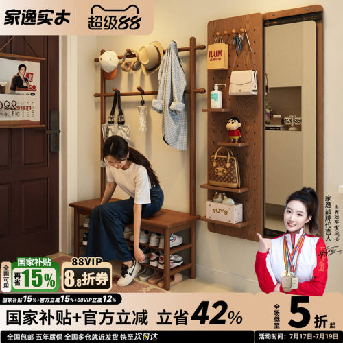 家逸全实木门口玄关换鞋凳衣帽架