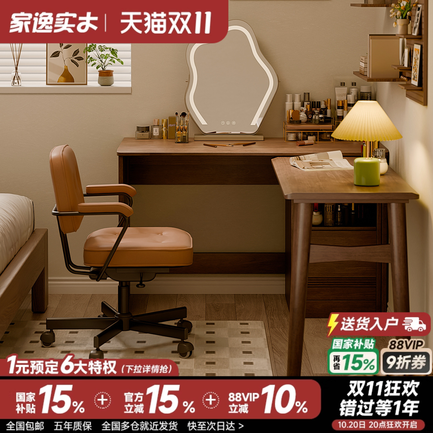 家逸转角书桌家用卧室双人学习桌