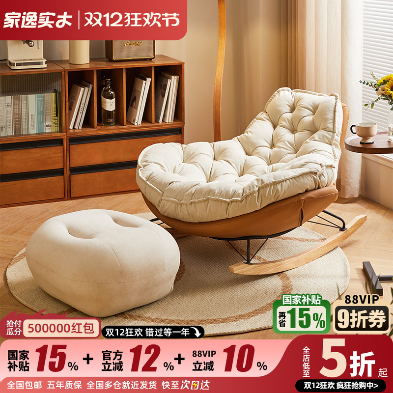 摇摇椅成人躺椅小户型懒人沙发椅