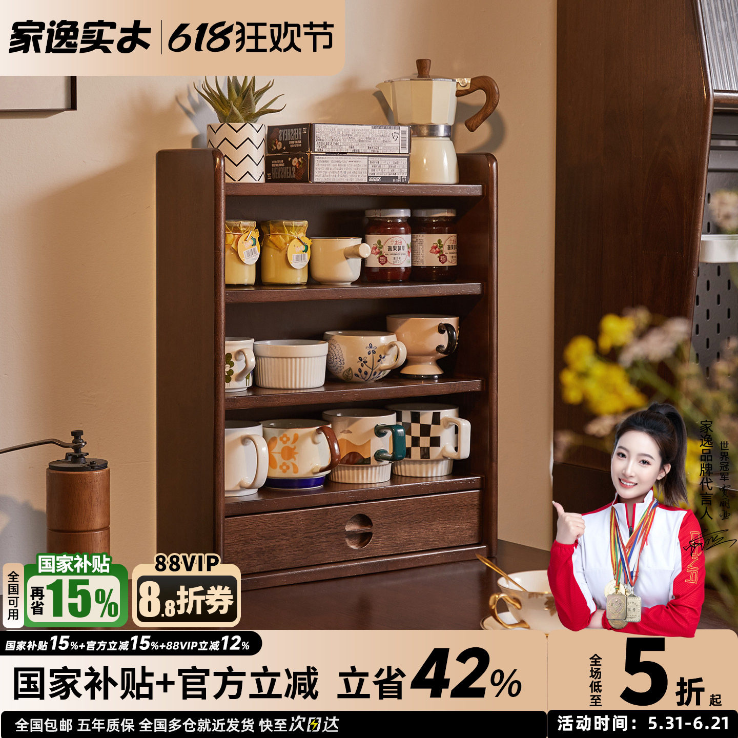 家逸实木杯架置物架茶杯水杯咖啡杯桌面架子咖啡角家用茶杯展示架