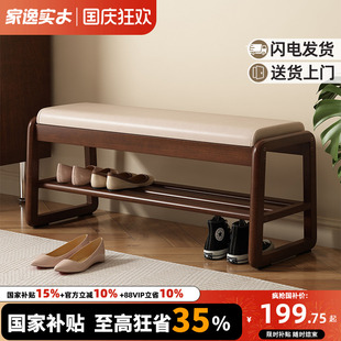 家逸實(shí)木換鞋 凳鞋 柜坐凳一體鞋 架進(jìn)門(mén)口可坐凳子 凳家用入戶(hù)穿鞋