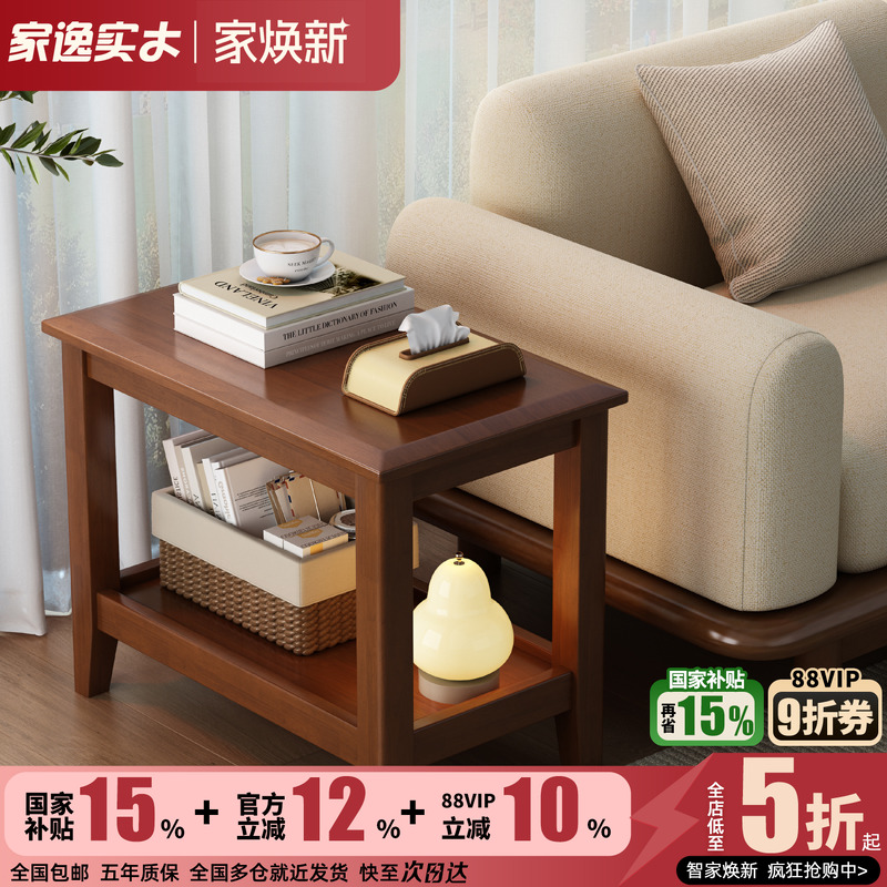 沙发边几实木边柜家用角几侧边柜