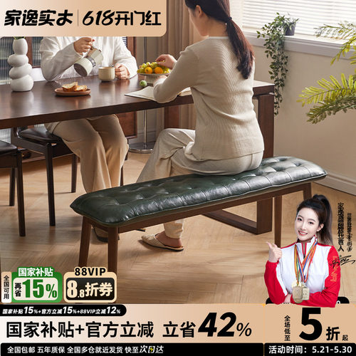 家逸全实木餐凳长条凳长条凳