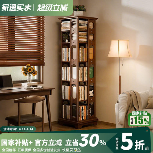 全实木旋转书架360度落地置物架