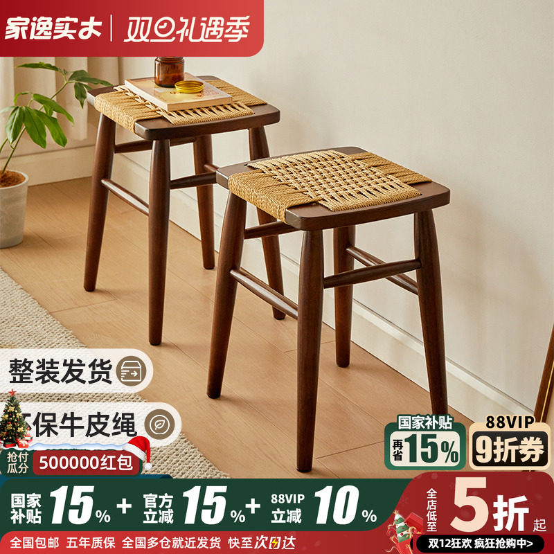 家逸实木绳编换鞋凳高凳餐凳梳妆凳餐厅椅子方凳子换鞋凳原木板凳