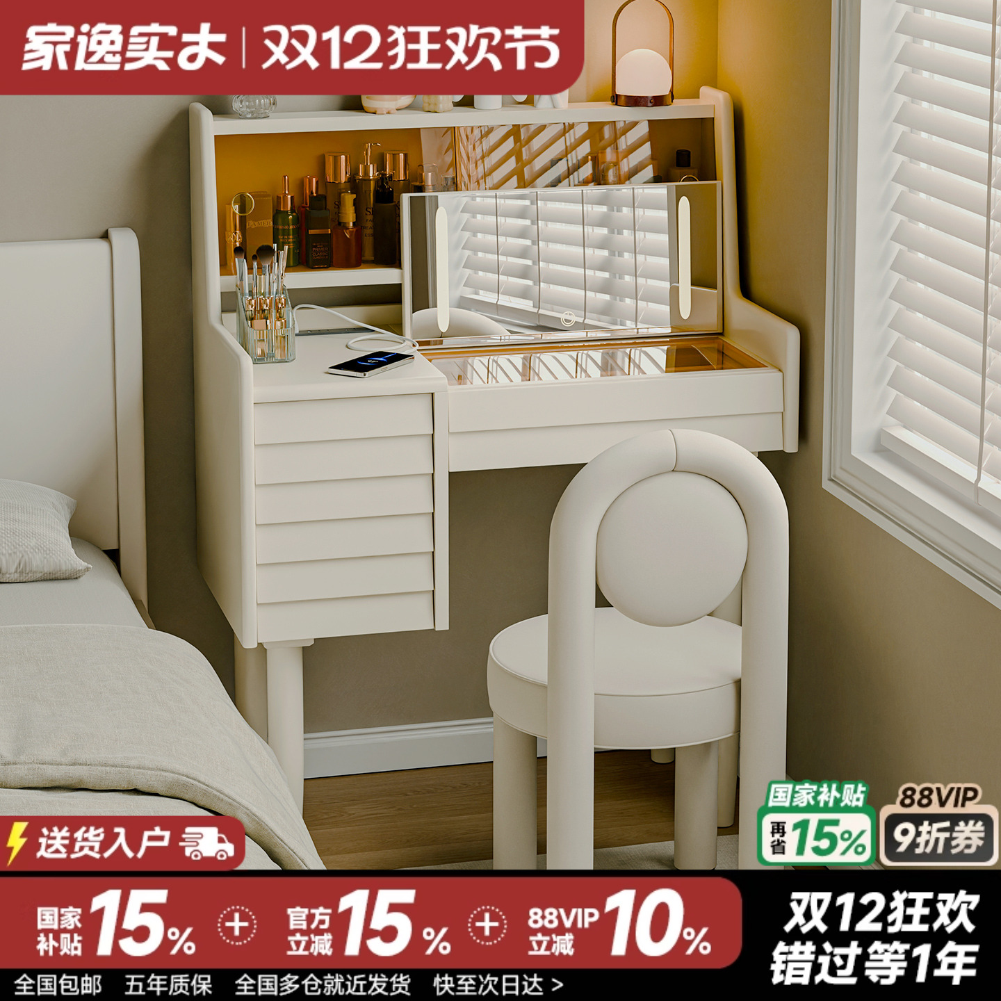 实木梳妆台书桌一体白色化妆桌