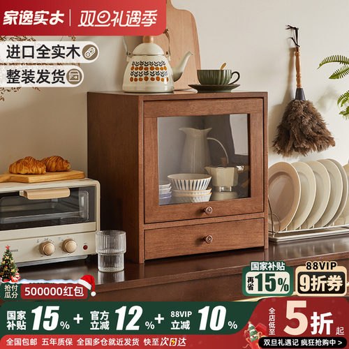 家逸桌面收纳柜实木小书架