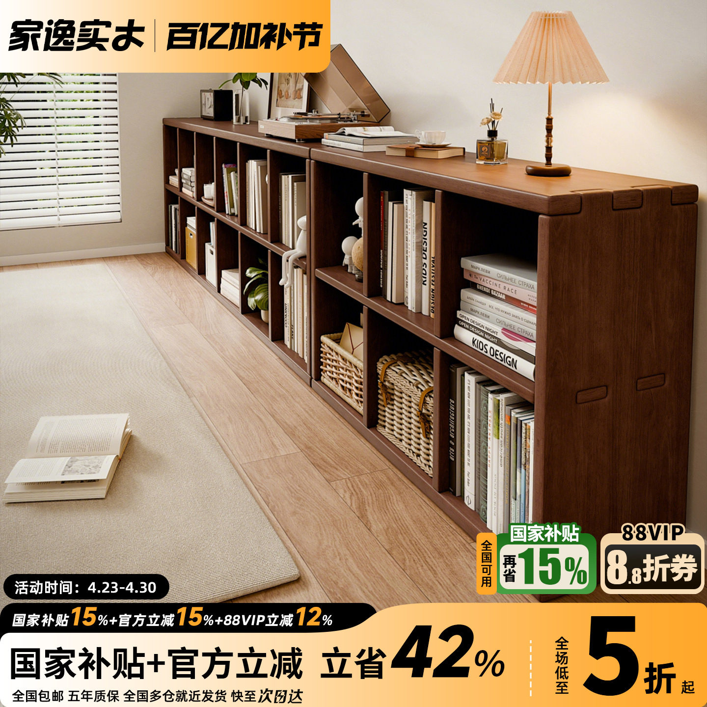 实木书架落地矮书柜靠墙组合格子储物柜幼儿园置物架客厅电视柜