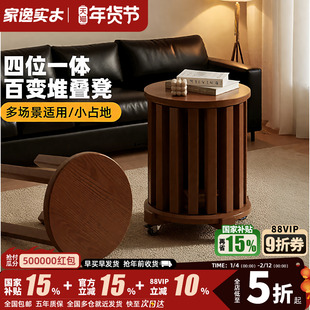 家逸实木凳子可叠放圆凳家用叠叠乐备用餐凳板凳四合一组合木椅子