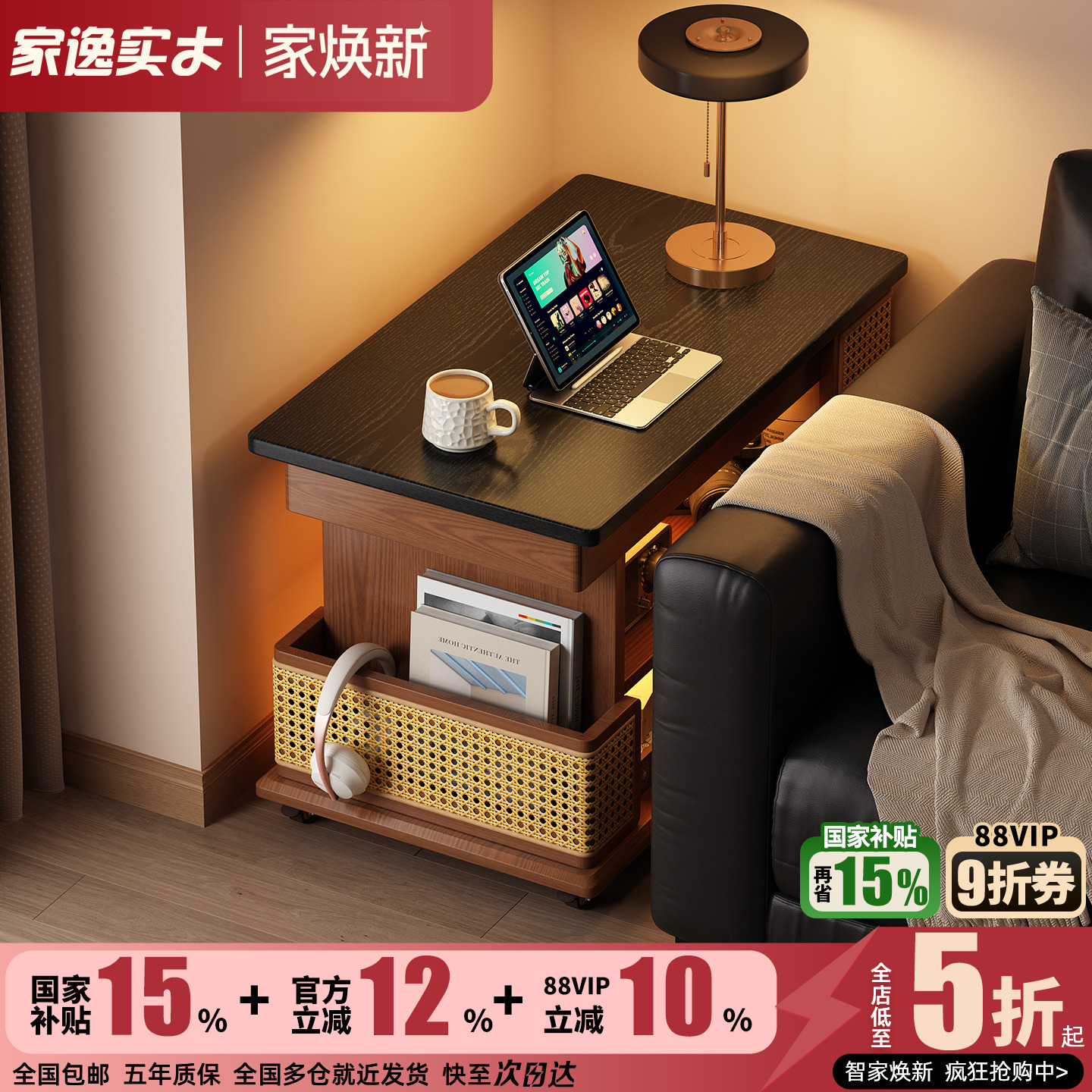 家逸移动边几中古风小推车