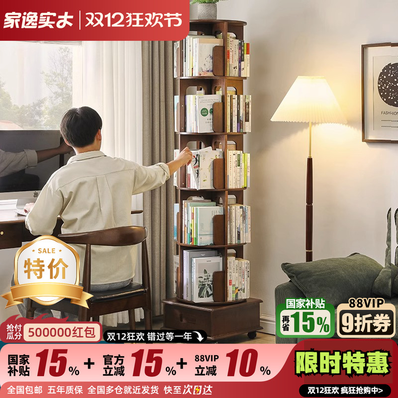 网红落地旋转书架家逸