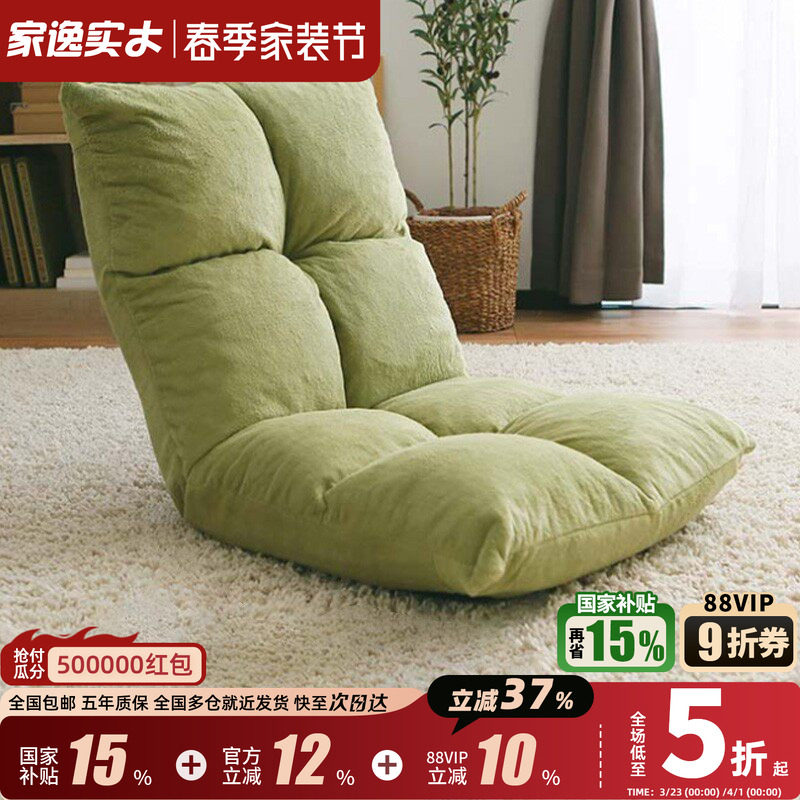 懒人沙发榻榻米家用卧室飘窗可躺可睡单人折叠椅阳台靠背椅休闲椅