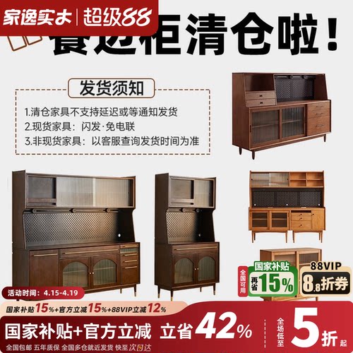 【清仓特惠】实木餐边柜靠墙一体储物柜客厅茶水柜子家用收纳酒柜