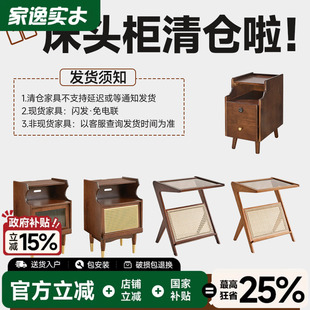 家逸实木床头柜家用卧室床头柜置物架储物柜一体小柜子清仓告别款